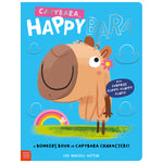 Capybara, Happybara (9781806832996) by Make Believe Ideas