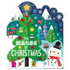 Product image 1 of The Magic of Christmas, a board book for ages 0+, by Make Believe Ideas.